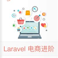使用 swoole 加速 Laravel5.6 Restful API 接口 | Laravel China 社区 - 高品质的 ...