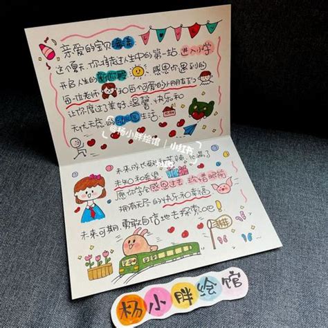 送给幼儿园孩子的祝福贺卡(送给幼儿园小朋友的贺卡祝福语) - 抖兔学习网