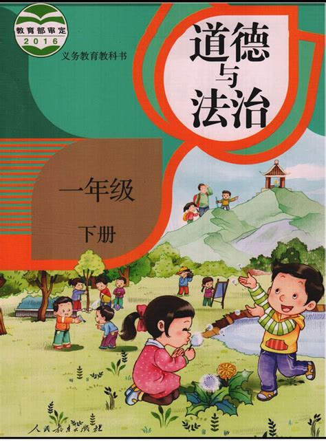 一年级课本电子版一年级上册课本电子版2022已更新今日图集