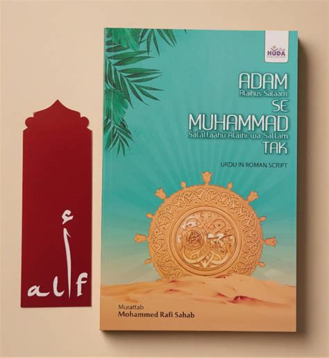 Books On Prophet Mohammed ﷺ – alifthebookstore