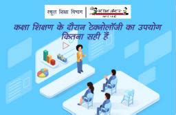 Poll | Hamar Chhattisgarh