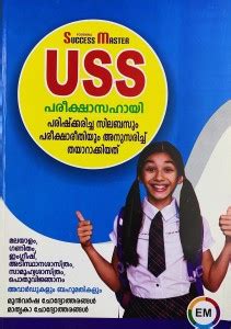 Uss Pareeksha Sahayi | Succes Master | English Medium: Buy Uss ...