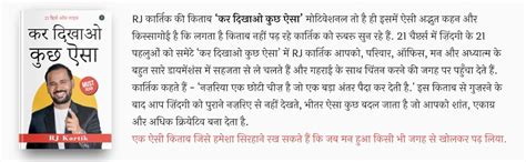 Kar Dikhao Kuch Aisa By RJ Kartik : RJ Kartik: Amazon.in: Books