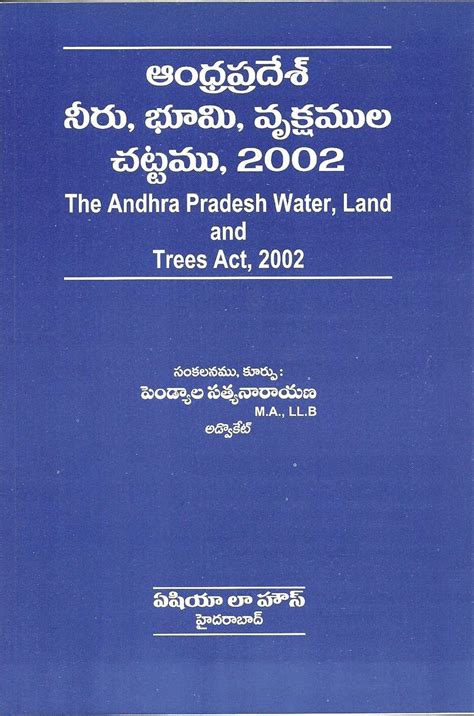 Buy The Andhra Pradesh Water, Land and Trees Act, 2002 (Telugu) Book ...