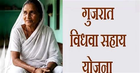 क्या है गुजरात सरकार की गंगा स्वरूपा आर्थिक योजना, किसको मिलता है इसका ...