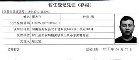 电子版本北京居住证怎么查 - 北京慢慢看
