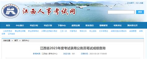 2023年重庆市考公务员成绩查询时间及查分入口[3月28日公布]