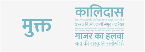 Mukta Devanagari