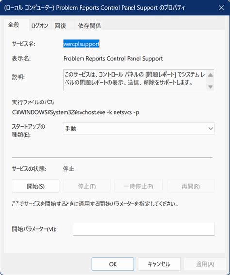 Image result for View All Problem Reports Control Panel