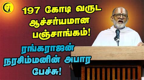 Chanakyaa Guru Tamil Media Channel