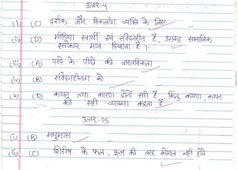 CBSE Class 12th Hindi Core Topper Answer Sheet 2025: Model Answer Paper ...
