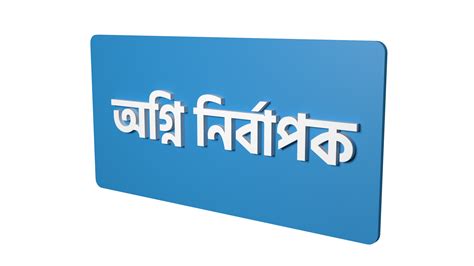 Fire Extinguisher | Signage