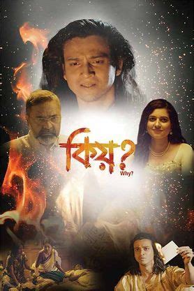 Keyo? (Why) (2025) - Movie | Reviews, Cast & Release Date in guwahati ...