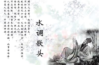 胡维平草书作品欣赏 苏轼《水调歌头 明月几时有》-搜狐大视野-搜狐新闻