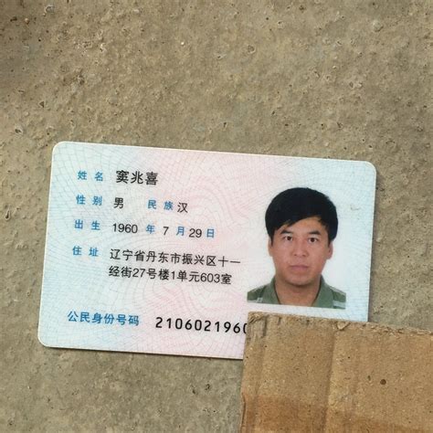 [购买中国二代身份证] 以下是60后男的，看到喜欢的请与我们联系 全国唯一联系客服QQ：257842932，微信：2… | Flickr
