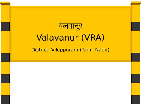 Valavanur (VRA) Railway Station: Station Code, Schedule & Train Enquiry ...