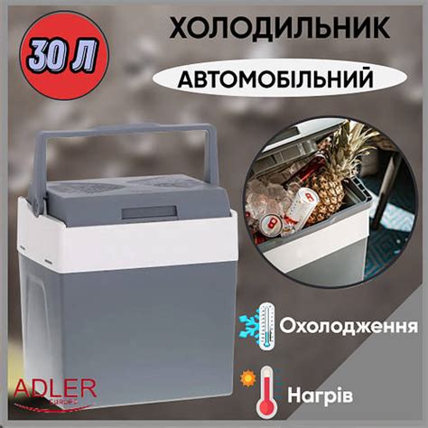 Автохолодильник термоэлектрический портативный в машину Adler AD 8078 ...