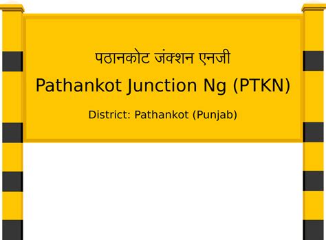 Pathankot Junction Ng (PTKN) Railway Station: Station Code, Schedule ...