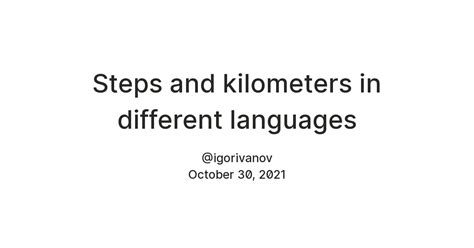 Steps and kilometers in different languages — Teletype