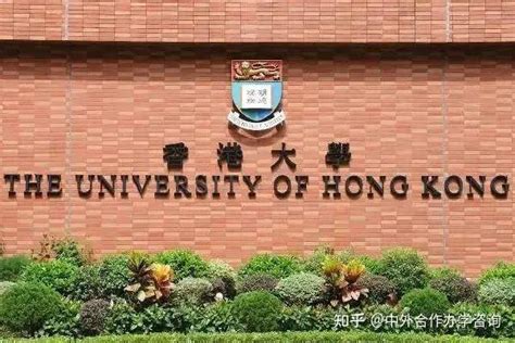 香港大学—北京大学联合举办DBA项目介绍（在职博士） - 知乎