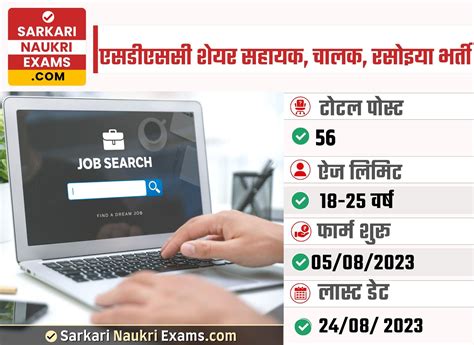SDSC SHAR Asst, Driver, Cook Recruitment 2023 | Online Form | 56 ...