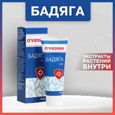 Бадяга гель OVIE Oviederm мазь от синяков средство бодяга - купить с ...