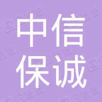 信业基金