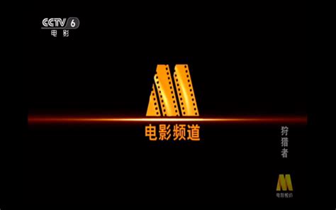 CCTV6《中国电影报道》历年片头(2003－2020)_哔哩哔哩_bilibili