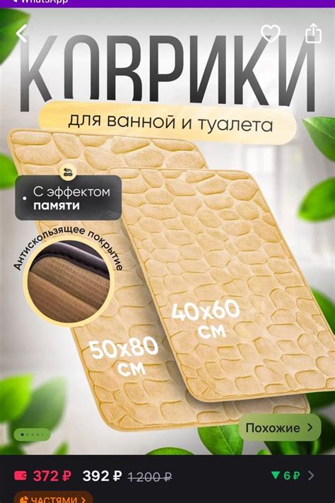 CozyCove Коврики для ванной и туалета противоскользящие 2 шт. https ...