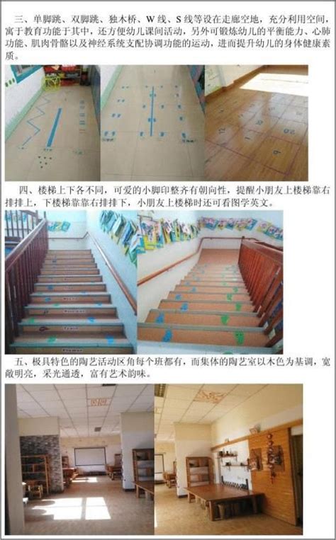 《环境被破坏》说课稿幼儿园环境创设主题墙-Word模板下载_编号lknwoaom_熊猫办公