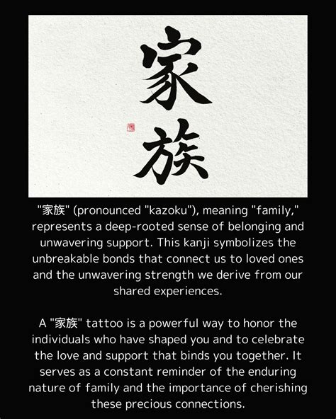 Ink Journey on Instagram: ""家族" (pronounced "kazoku"), meaning "family ...