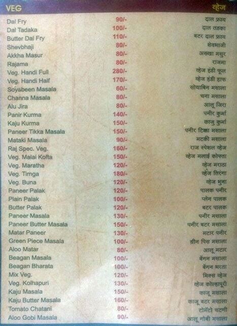 Menu at Hotel Raj, Pune, Bhilarewadi