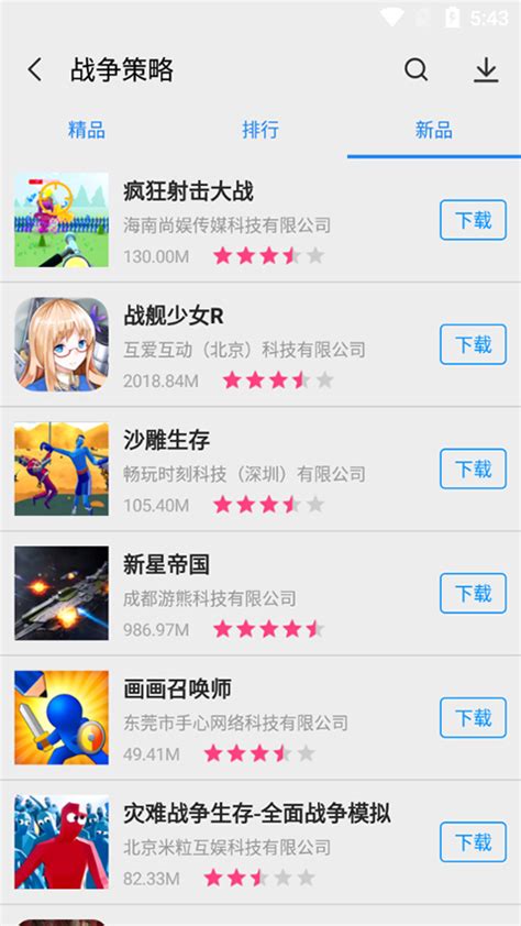 Install App Store App 的图像结果