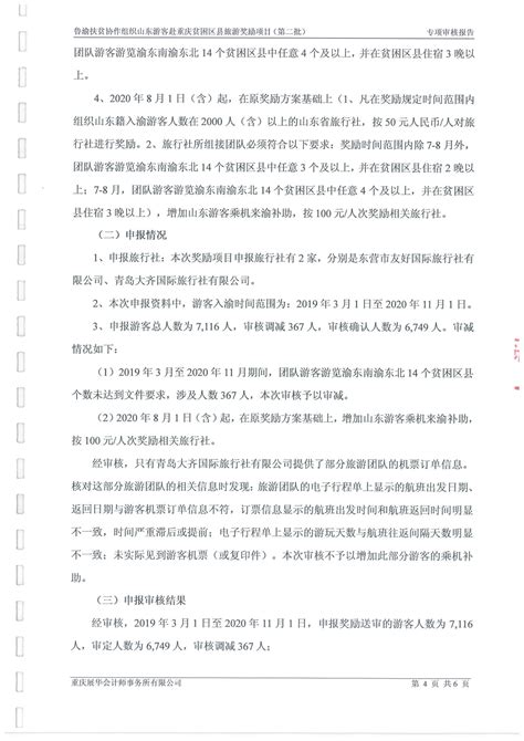 通知公告_重庆市文化和旅游发展委员会