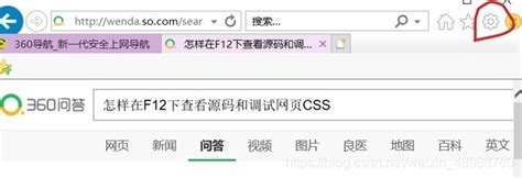 怎样在F12下查看源码和调试网页CSS_清华使者的博客-CSDN博客_f12键打开网页代码