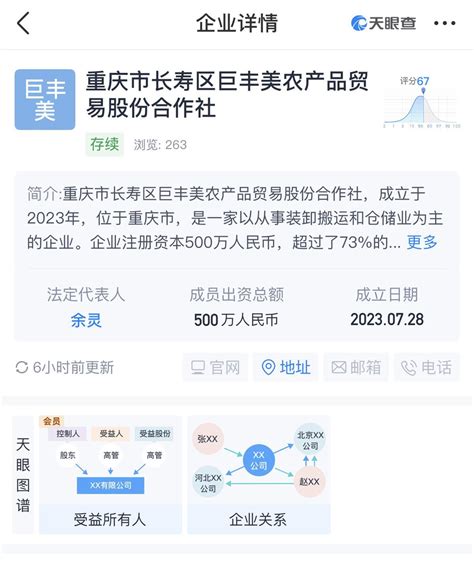 重庆一企业成立仅三天将获93万元财政补助？官方：会核查-大河新闻