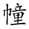 1.江南 - 呼噜博士讲故事【趣味讲古诗】 (পডকাস্ট) | Listen Notes