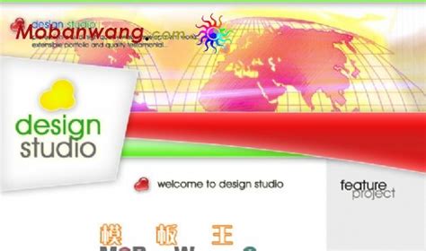 设计工作室网站模板免费下载_模板王