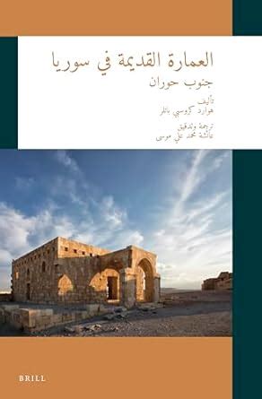 Buy Ancient Architecture in Syria: Southern Hauran Book Online at Low ...
