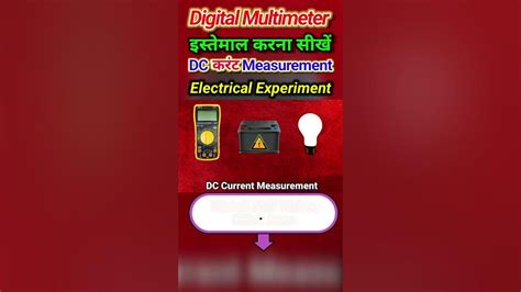 Image result for DCC Testing with a Multimeter