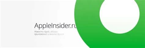 appleinsiderru
