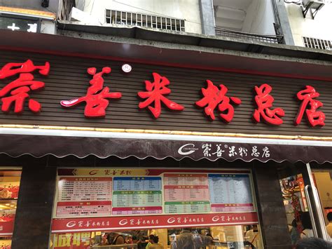 【携程美食林】桂林老东江米粉餐馆,老店嘛~自己包容一下就好了~我从来都是避开饭点去~超！级！好！吃！…
