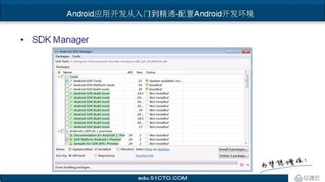 Android应用开发从入门到精通002课-配置Android开发环境 - 移动开发 - 亿速云
