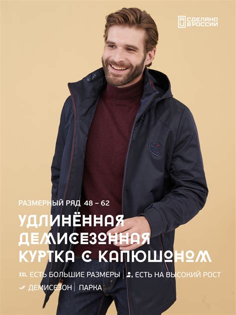 Мужская Куртка Снежная Королева купить на OZON по низкой цене
