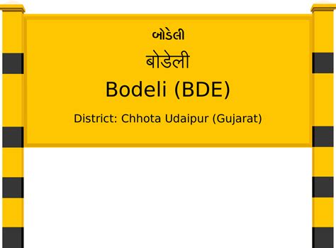 Bodeli (BDE) Railway Station: Station Code, Schedule & Train Enquiry ...