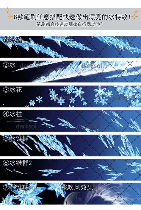 冰特效 的图像结果