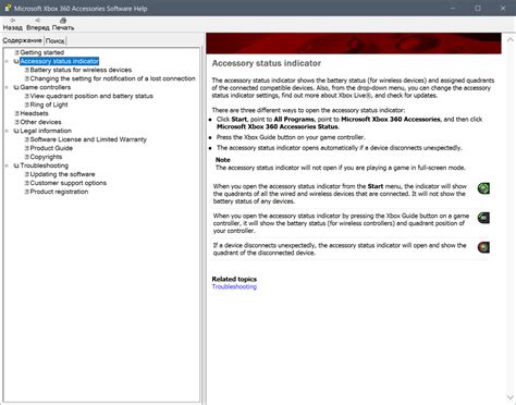 Полезные программы для XBox геймпадов.