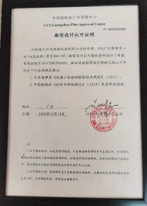 船级社认证- 中信泰富特钢集团股份有限公司