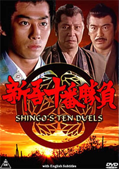 Shingo juuban shoubu (película 1990) - Tráiler. resumen, reparto y ...