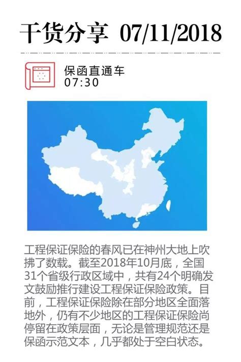 见索即付建行转开保函-案例展示-深圳市首信工程担保有限公司